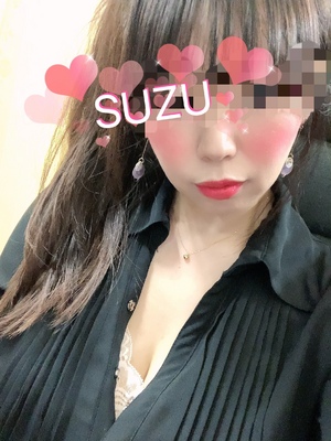 すず
