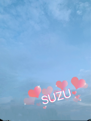 すず