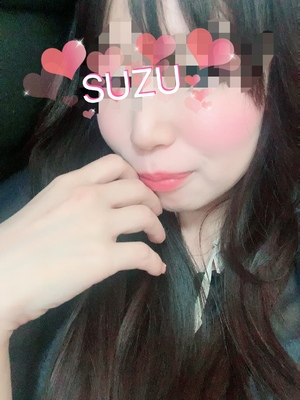 すず