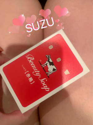 すず