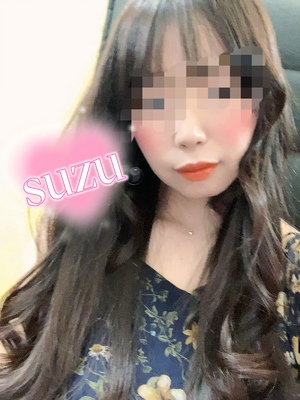 すず