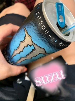 すず