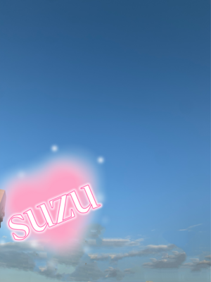 すず