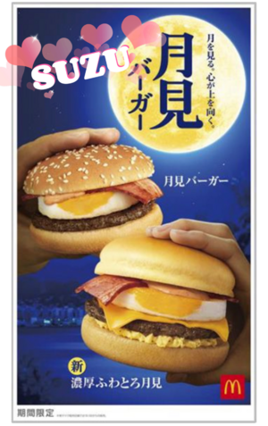すず