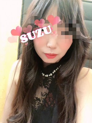すず