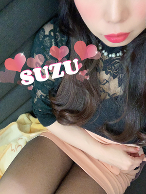 すず