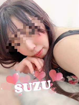 すず