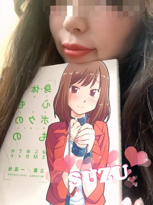 すず