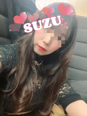すず