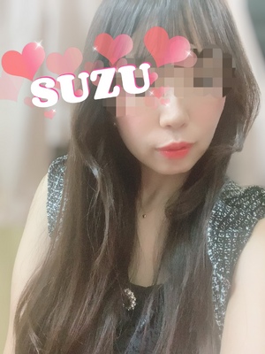すず