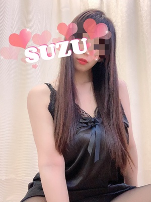 すず