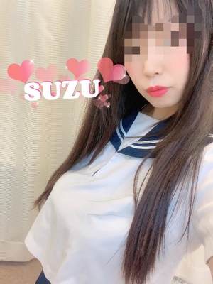 すず