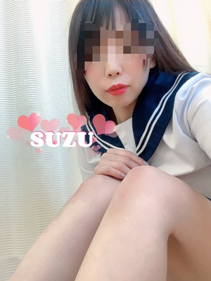 すず