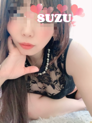 すず