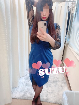 すず