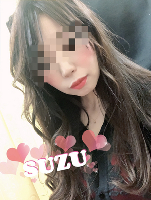 すず