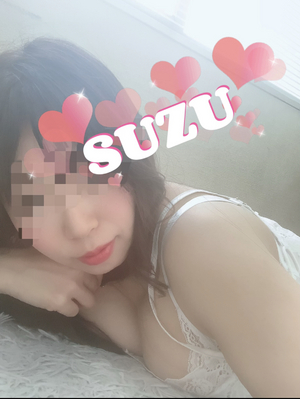 すず