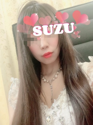 すず