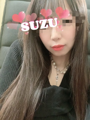 すず