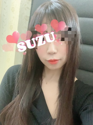 すず