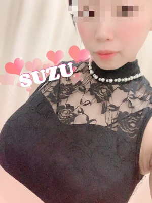 すず