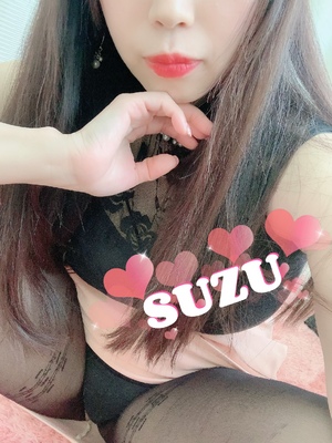 すず