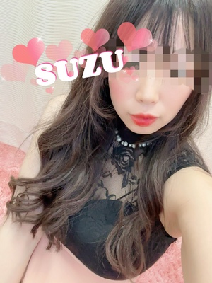 すず