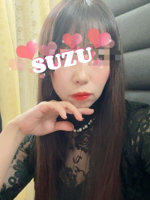 すず