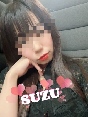 すず