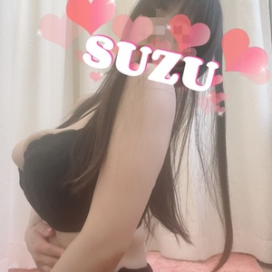 すず