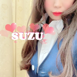 すず