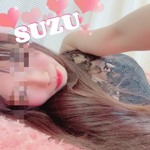 すず