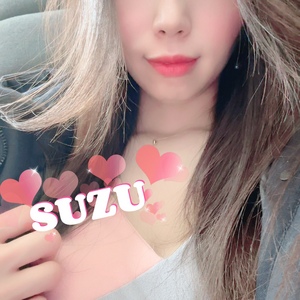 すず