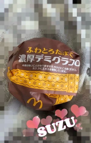 すず