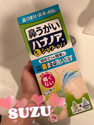 すず