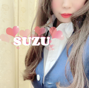 すず