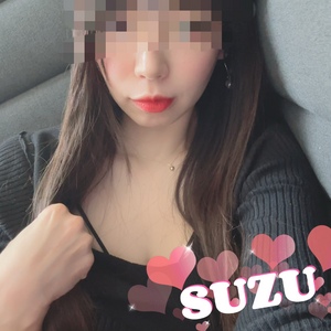 すず