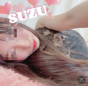 すず