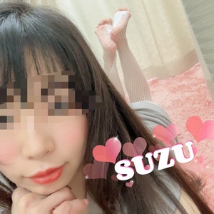 すず