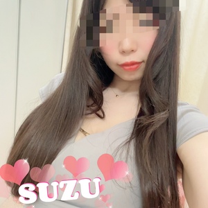 すず