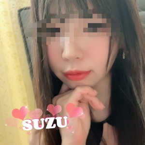 すず