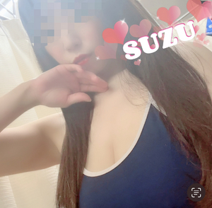 すず