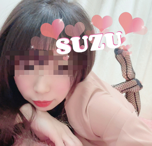すず