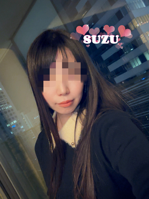 すず