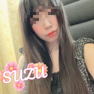 すず