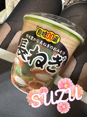 すず