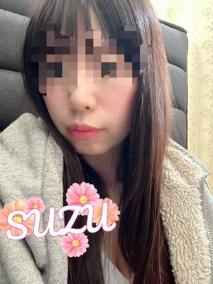 すず