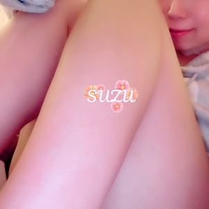 すず