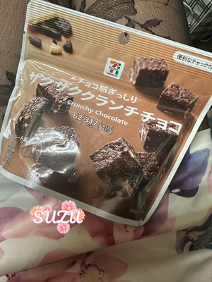 すず