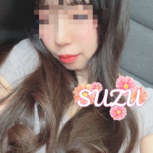 すず